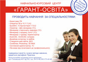Учебный центр по автоматизации предприятия (1С).